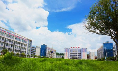  贵州瓮安职业技术学校