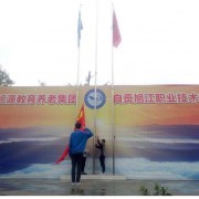  自贡旭江职业技术学校