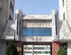 甘肃交通职业技术学院