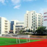  六盘水经济技术学校