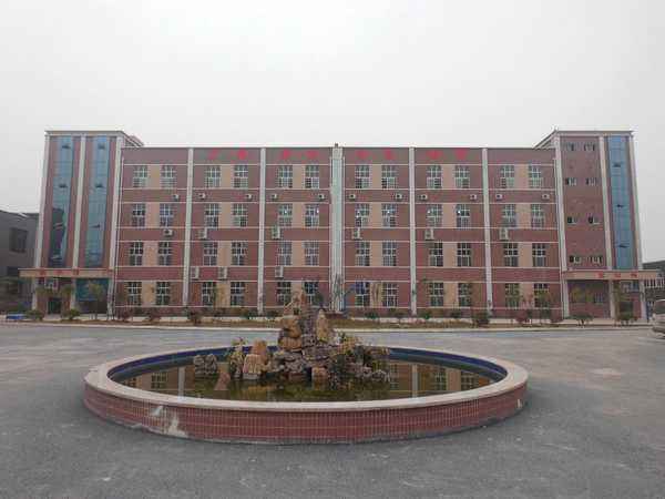  广安市职业高中学校