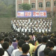  仪陇县职业高级中学