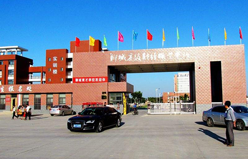  巧家县职业高级中学