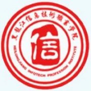  黑龙江信息技术职业学院