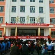 沁县中等职业学校
