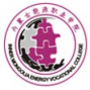  内蒙古能源职业学院