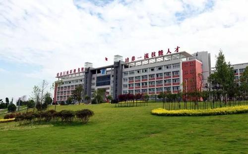  四川省自贡市釜溪职业高级中学