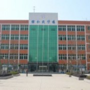 成都嘉华建筑职业学校