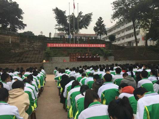  合江福宝职业高级中学校