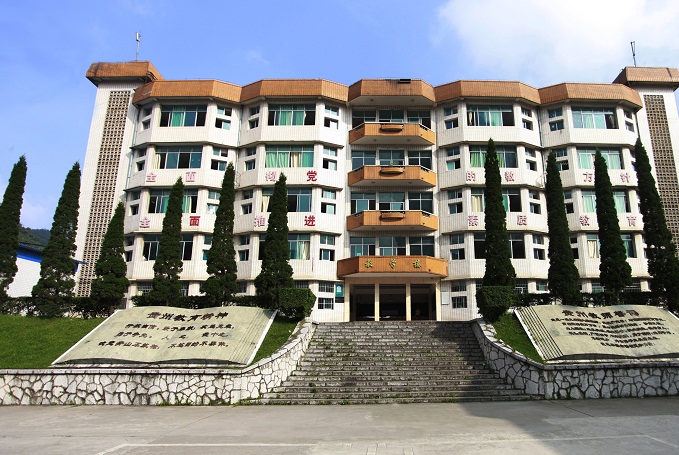  贵州省财政学校