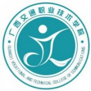  广西交通职业技术学院
