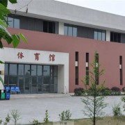  四川邛崃职业高级中学