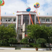  毕节地区财贸学校