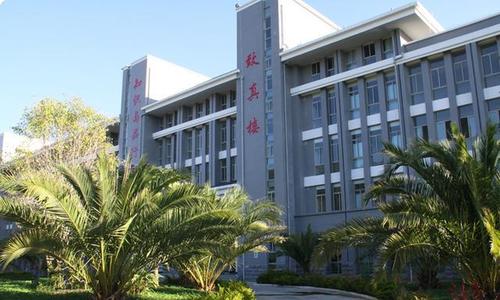  临沧师范高等专科学校