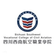  四川西南航空职业学院五年制大专