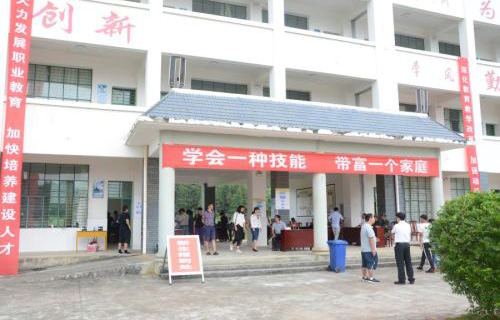  陇川县职业高级中学