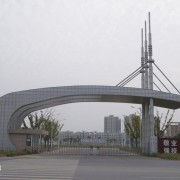  江苏泗洪中等专业学校