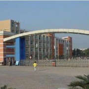  宜宾职业技术学校