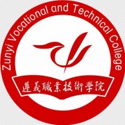  遵义职业技术学院五年制大专