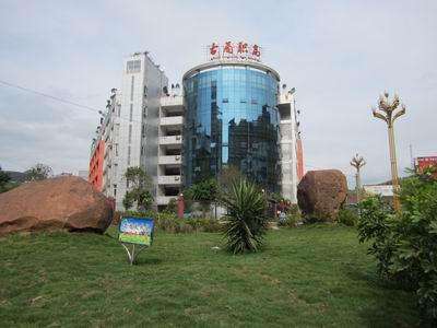  古蔺职业高级中学校