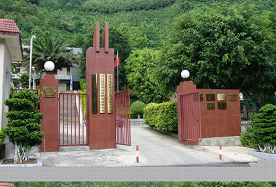  河口县职业高级中学