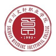 四川文轩职业学院五年制大专