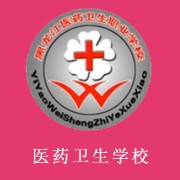 黑龙江医药卫生职业学校