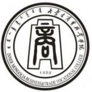  内蒙古商贸职业学院