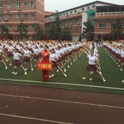  德阳箫丙养生科技职业学校