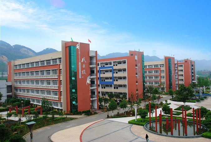  重庆市南川隆化职业中学校
