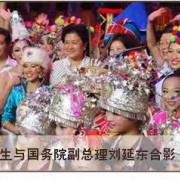  重庆市黔江区民族职业教育中心五年制大专