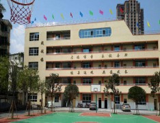 重庆市酉阳民族师范学校