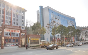  湖北十堰高级技工学校