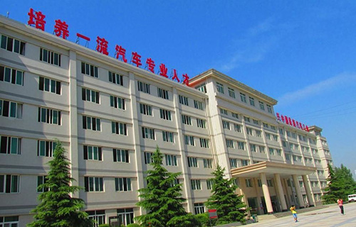  西安汽车科技职业学校