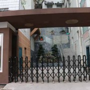  重庆医药经贸学校