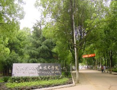 湖北轻工职业技术学院