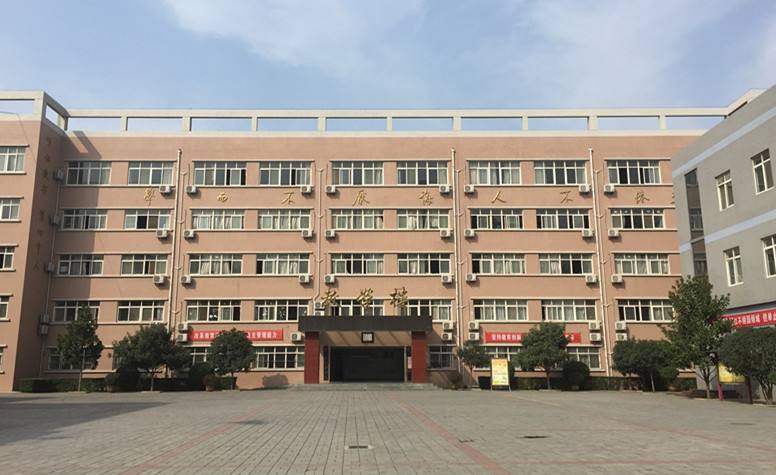  西安市长安区第二职业中学