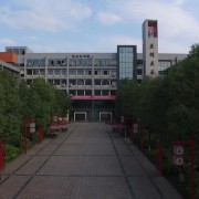 重庆商务学校