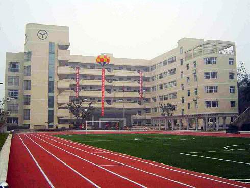  重庆市行知高级技工学校