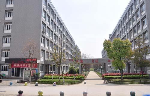  宝鸡市新华职业中等专业学校