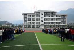  重庆巫溪县职业教育中心
