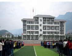 重庆巫溪县职业教育中心