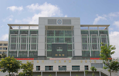  汉中市技工学校