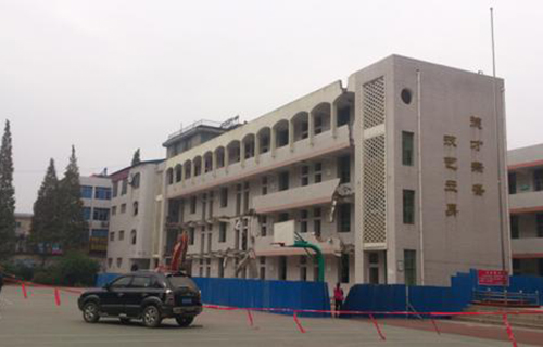  安康职业中等专业学校