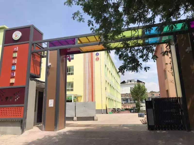  西安幼儿师范学校