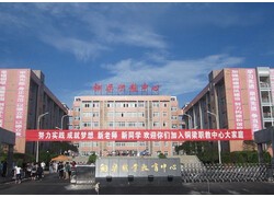  重庆市铜梁职业教育中心