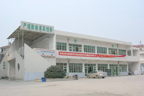  武汉市供销商业学校