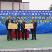  重庆市巴南职业教育中心五年制大专