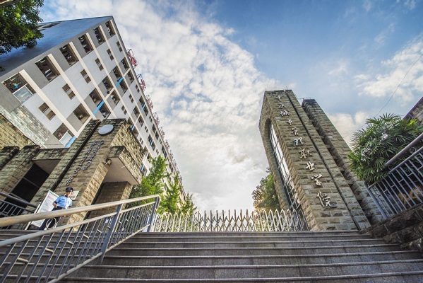  重庆城市管理职业学院