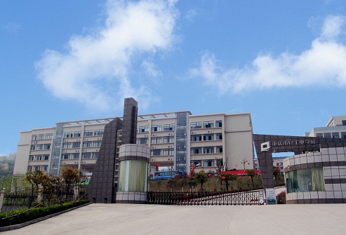  重庆市轻工业学校